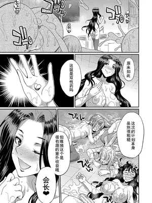 [月下カグヤ] フタナリ×令嬢×大乱交 [DL版] [廉价汉化组]_098
