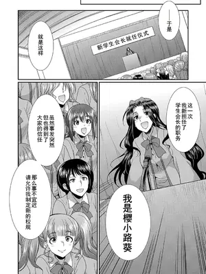 [月下カグヤ] フタナリ×令嬢×大乱交 [DL版] [廉价汉化组]_099