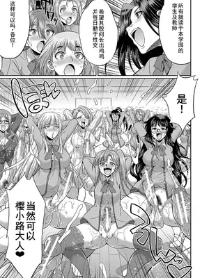 [月下カグヤ] フタナリ×令嬢×大乱交 [DL版] [廉价汉化组]_100
