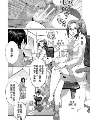 [月下カグヤ] フタナリ×令嬢×大乱交 [DL版] [廉价汉化组]_105