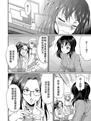 [月下カグヤ] フタナリ×令嬢×大乱交 [DL版] [廉价汉化组]_109