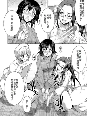 [月下カグヤ] フタナリ×令嬢×大乱交 [DL版] [廉价汉化组]_111