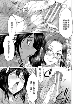 [月下カグヤ] フタナリ×令嬢×大乱交 [DL版] [廉价汉化组]_112