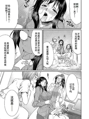 [月下カグヤ] フタナリ×令嬢×大乱交 [DL版] [廉价汉化组]_114