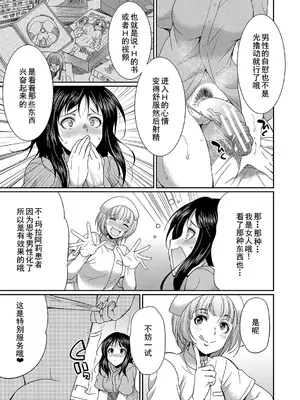 [月下カグヤ] フタナリ×令嬢×大乱交 [DL版] [廉价汉化组]_120
