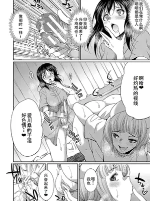 [月下カグヤ] フタナリ×令嬢×大乱交 [DL版] [廉价汉化组]_123