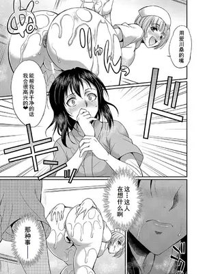 [月下カグヤ] フタナリ×令嬢×大乱交 [DL版] [廉价汉化组]_128