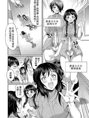 [月下カグヤ] フタナリ×令嬢×大乱交 [DL版] [廉价汉化组]_133