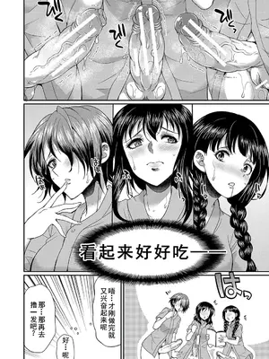 [月下カグヤ] フタナリ×令嬢×大乱交 [DL版] [廉价汉化组]_135