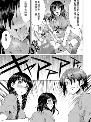 [月下カグヤ] フタナリ×令嬢×大乱交 [DL版] [廉价汉化组]_136