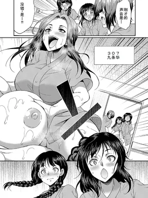 [月下カグヤ] フタナリ×令嬢×大乱交 [DL版] [廉价汉化组]_137