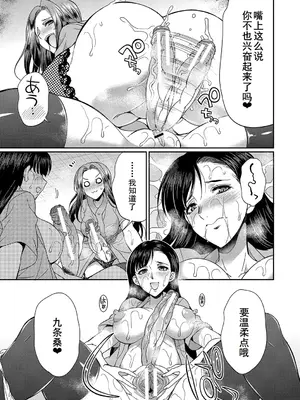 [月下カグヤ] フタナリ×令嬢×大乱交 [DL版] [廉价汉化组]_140