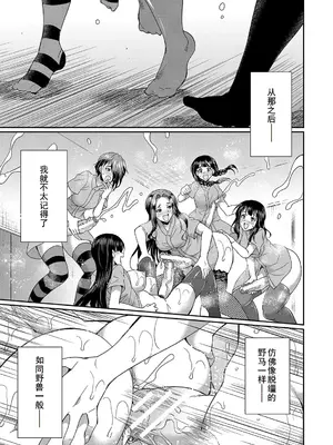 [月下カグヤ] フタナリ×令嬢×大乱交 [DL版] [廉价汉化组]_146