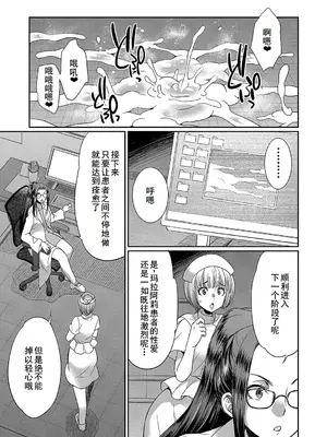 [月下カグヤ] フタナリ×令嬢×大乱交 [DL版] [廉价汉化组]_152