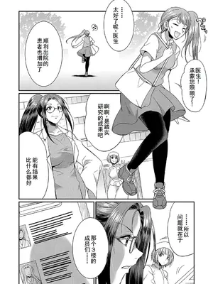 [月下カグヤ] フタナリ×令嬢×大乱交 [DL版] [廉价汉化组]_155