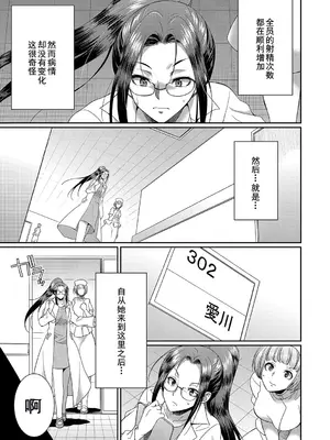 [月下カグヤ] フタナリ×令嬢×大乱交 [DL版] [廉价汉化组]_158