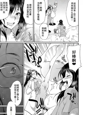 [月下カグヤ] フタナリ×令嬢×大乱交 [DL版] [廉价汉化组]_160