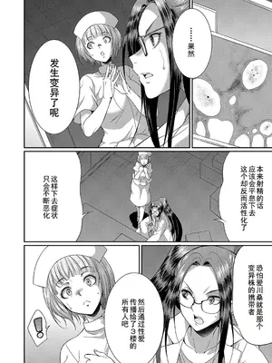 [月下カグヤ] フタナリ×令嬢×大乱交 [DL版] [廉价汉化组]_161