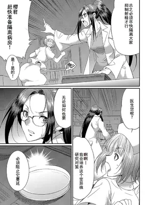 [月下カグヤ] フタナリ×令嬢×大乱交 [DL版] [廉价汉化组]_162