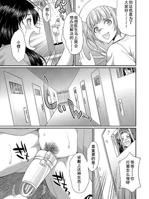 [月下カグヤ] フタナリ×令嬢×大乱交 [DL版] [廉价汉化组]_164