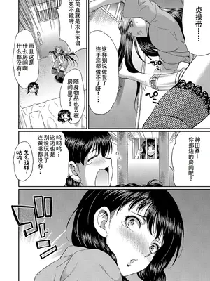[月下カグヤ] フタナリ×令嬢×大乱交 [DL版] [廉价汉化组]_165