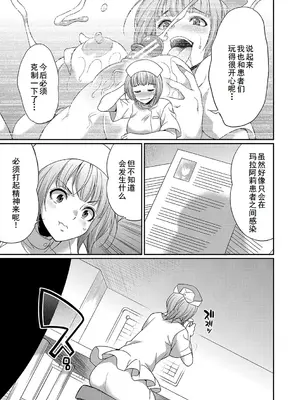 [月下カグヤ] フタナリ×令嬢×大乱交 [DL版] [廉价汉化组]_168