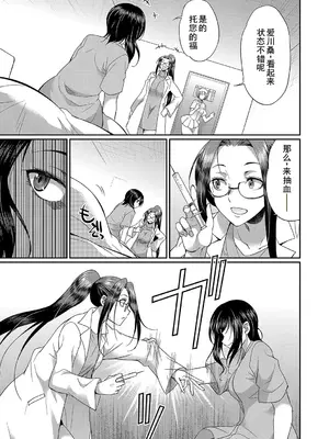 [月下カグヤ] フタナリ×令嬢×大乱交 [DL版] [廉价汉化组]_174