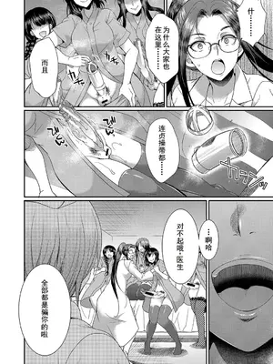 [月下カグヤ] フタナリ×令嬢×大乱交 [DL版] [廉价汉化组]_176