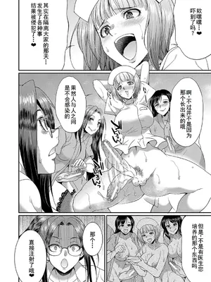 [月下カグヤ] フタナリ×令嬢×大乱交 [DL版] [廉价汉化组]_178