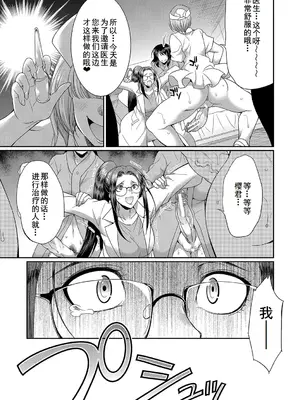 [月下カグヤ] フタナリ×令嬢×大乱交 [DL版] [廉价汉化组]_179