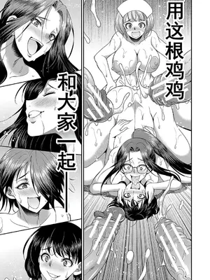[月下カグヤ] フタナリ×令嬢×大乱交 [DL版] [廉价汉化组]_193