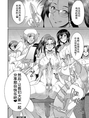 [月下カグヤ] フタナリ×令嬢×大乱交 [DL版] [廉价汉化组]_196