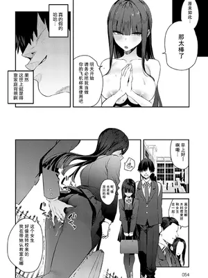 [エノキドォ] ふつつかオナホ (COMIC アンスリウム 2025年5月号) [葱鱼个人汉化] [DL版]_04