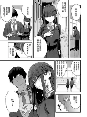 [エノキドォ] ふつつかオナホ (COMIC アンスリウム 2025年5月号) [葱鱼个人汉化] [DL版]_13