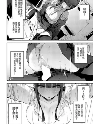 [エノキドォ] ふつつかオナホ (COMIC アンスリウム 2025年5月号) [葱鱼个人汉化] [DL版]_18