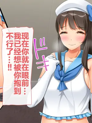 [幻想グラフィックス (とけーうさぎ)] 握手催眠～アイドル握手会で人生変わりました～ [中国翻訳]_030