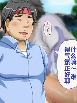 [幻想グラフィックス (とけーうさぎ)] 握手催眠～アイドル握手会で人生変わりました～ [中国翻訳]_087