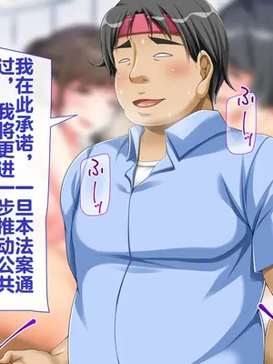[幻想グラフィックス (とけーうさぎ)] 握手催眠～アイドル握手会で人生変わりました～ [中国翻訳]_122