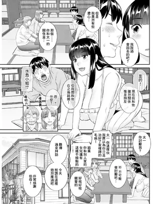 [かわもりみさき] 今夜の水島さん 第10話 [中国翻訳]_03
