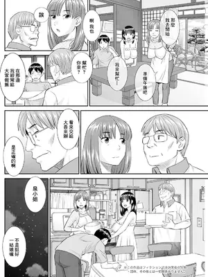 [かわもりみさき] 今夜の水島さん 第10話 [中国翻訳]_04