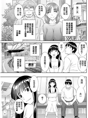 [かわもりみさき] 今夜の水島さん 第10話 [中国翻訳]_17