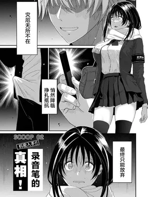 [椋蔵] コノカプレス 第2話 (アナンガ・ランガ Vol.118) [随便汉化]_02