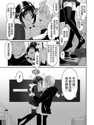 [椋蔵] コノカプレス 第2話 (アナンガ・ランガ Vol.118) [随便汉化]_04