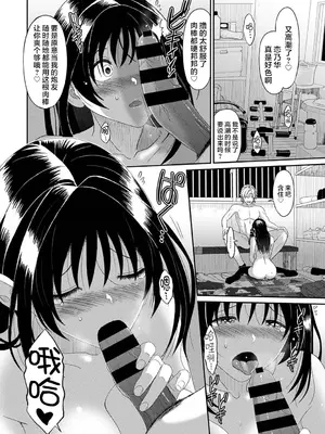 [椋蔵] コノカプレス 第2話 (アナンガ・ランガ Vol.118) [随便汉化]_21