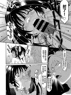[椋蔵] コノカプレス 第2話 (アナンガ・ランガ Vol.118) [随便汉化]_23
