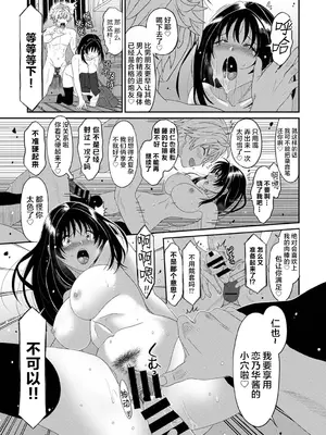 [椋蔵] コノカプレス 第2話 (アナンガ・ランガ Vol.118) [随便汉化]_24