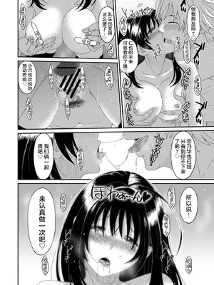 [椋蔵] コノカプレス 第2話 (アナンガ・ランガ Vol.118) [随便汉化]_31