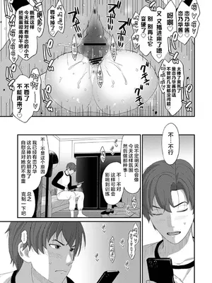 [椋蔵] コノカプレス 第2話 (アナンガ・ランガ Vol.118) [随便汉化]_38