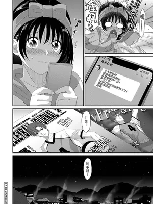 [椋蔵] コノカプレス 第2話 (アナンガ・ランガ Vol.118) [随便汉化]_41