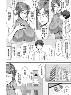 [皿成高味] Traditional Reading Time 前編 [廉价汉化组]_09